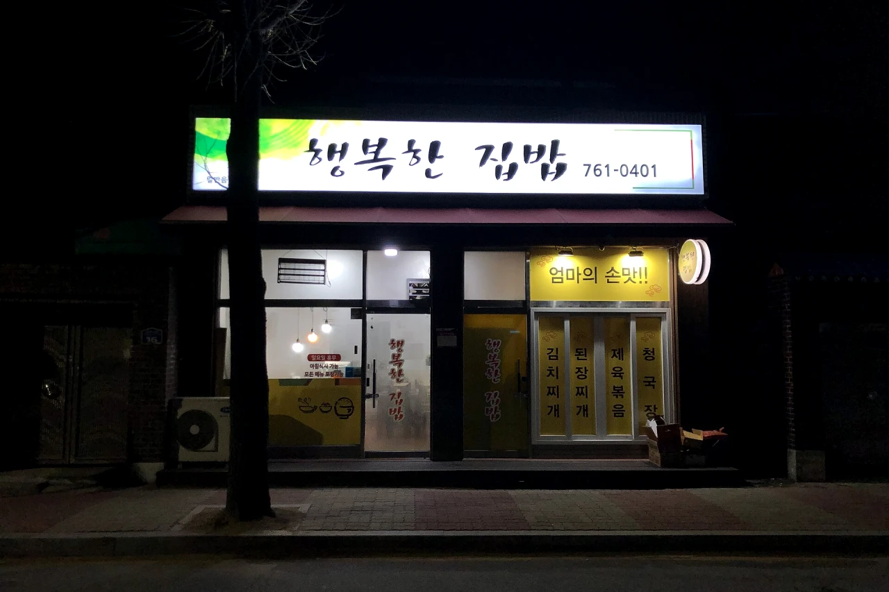 Traveller ordering Korean food from a table tablet in a welcoming Seoul restaurant