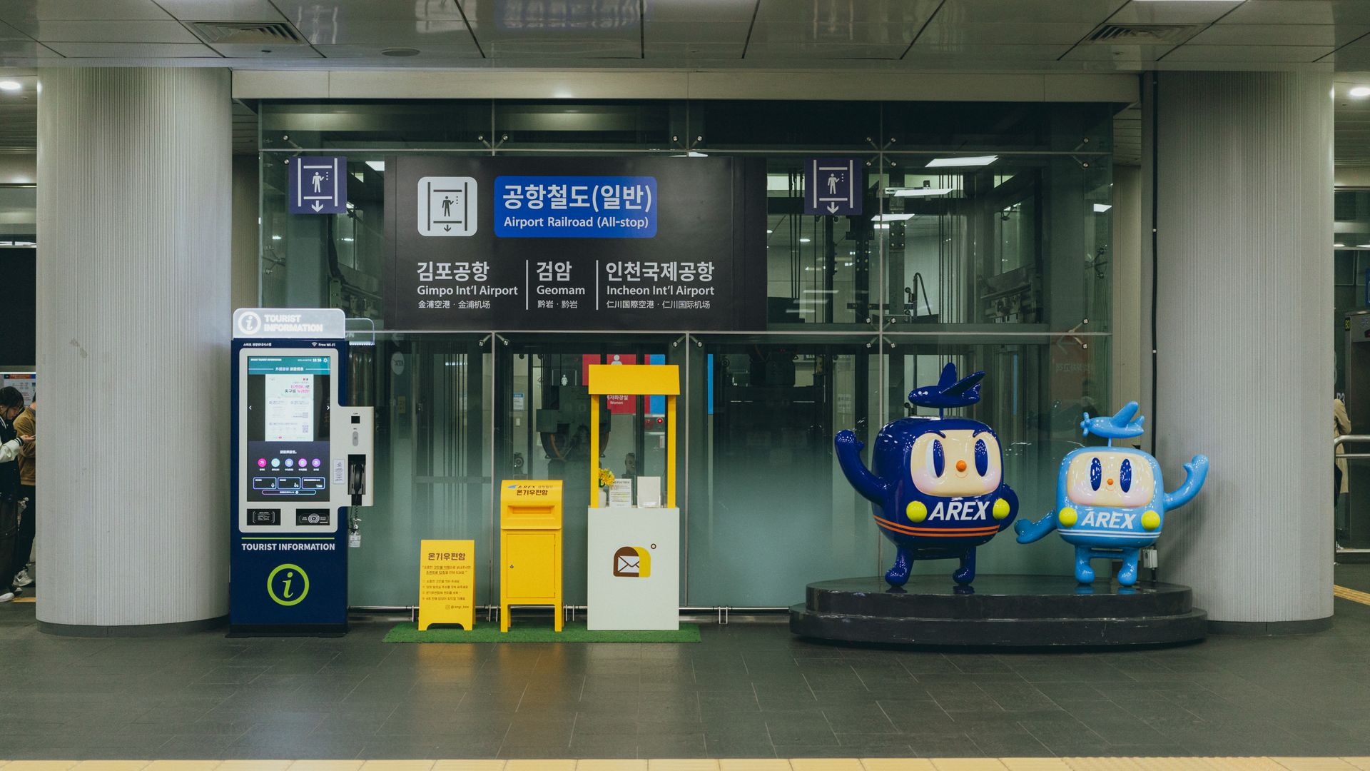 AREX airport railroad entrance with Korean and English signage